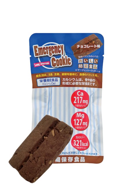 エマージェンシークッキー