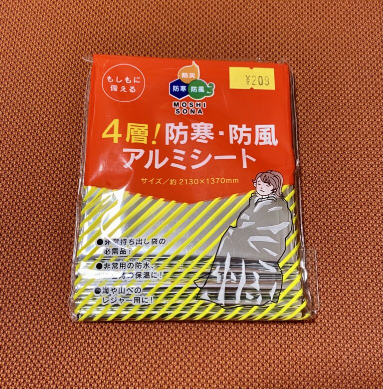 体に羽織ると保温効果があります。防水、防風用としてもお使いいただけます。