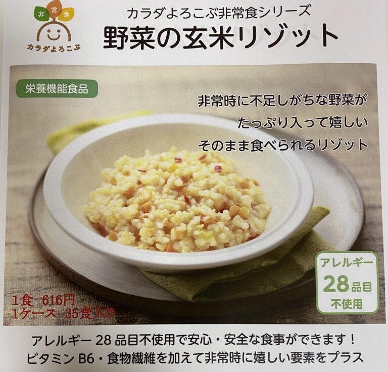 非常時に不足しがちな野菜がたっぷり入ってうれしい！
そのまま食べられるリゾット