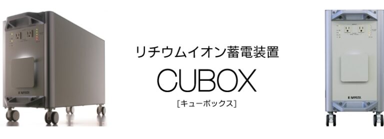 CUBOX