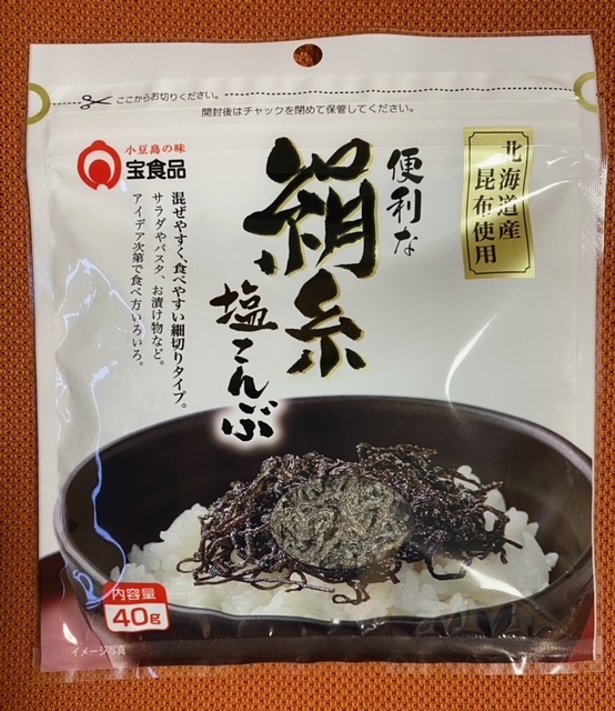 便利な絹糸塩こんぶ４０ｇ