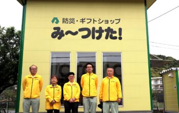 「み～つけた！」営業時間変更のお知らせ