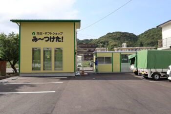 防災・ギフトショップ　み～つけた！オープン