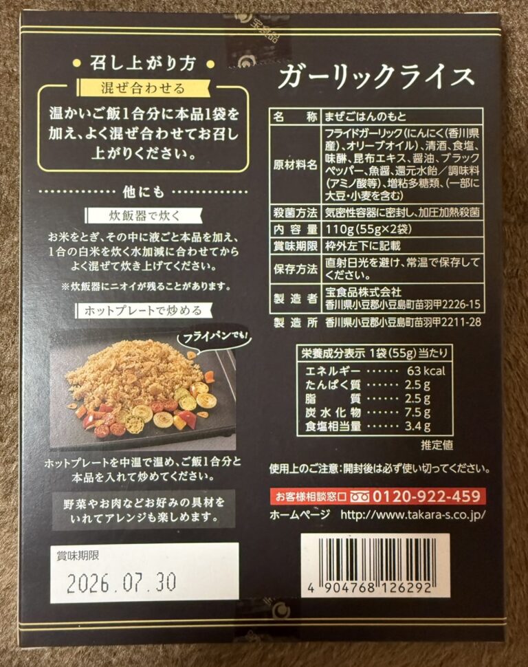 炊飯器で炊いたり、フライパンやホットプレートで炒めてもおいしいです！！