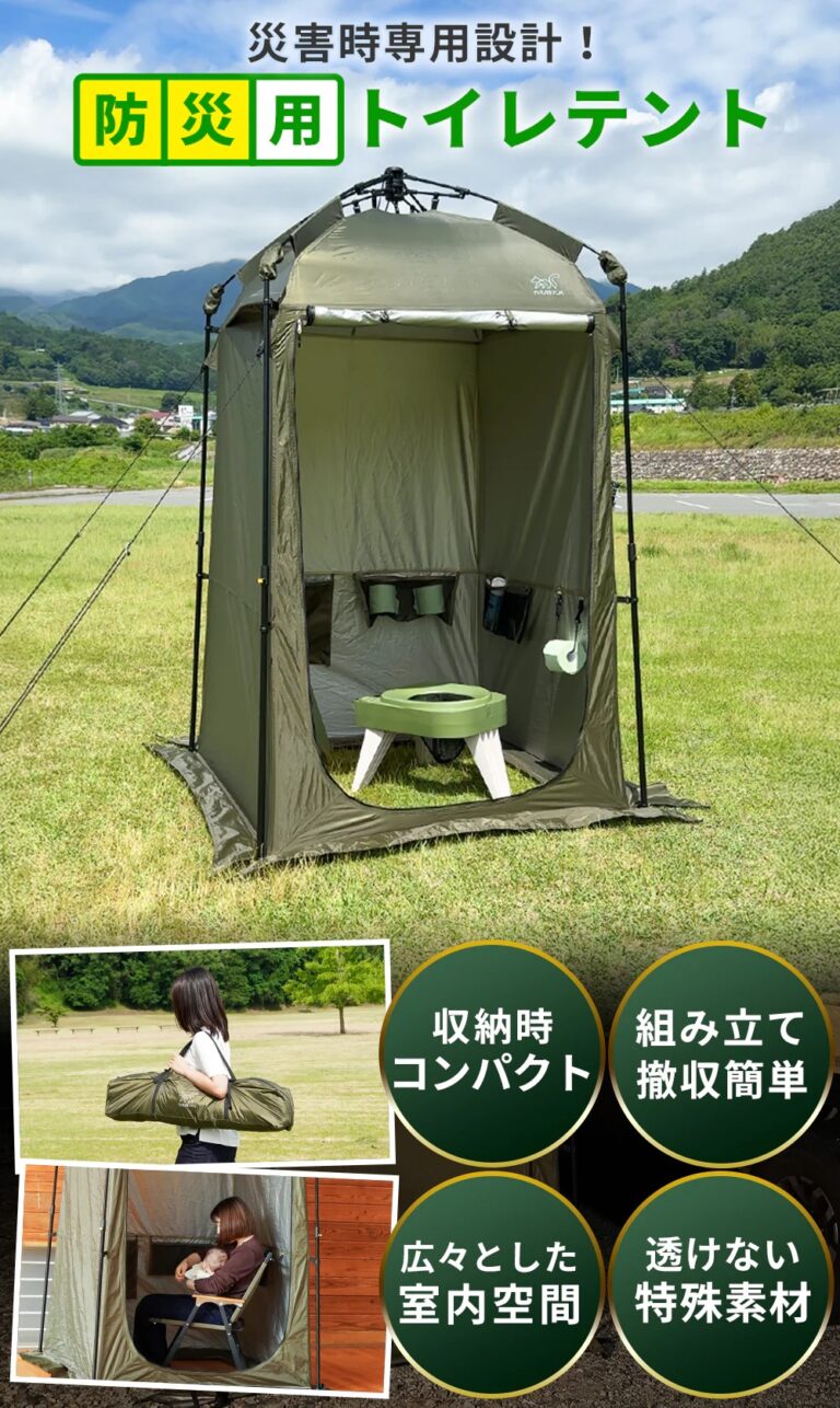 【防災】FUTURE FOX 防災用トイレテント【予約受付中】10月上旬入荷予定