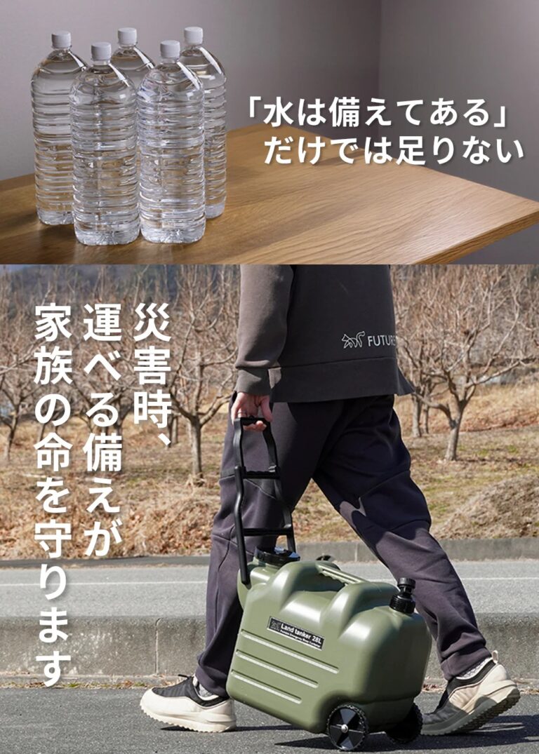 大量の重い水を楽に運搬できます。