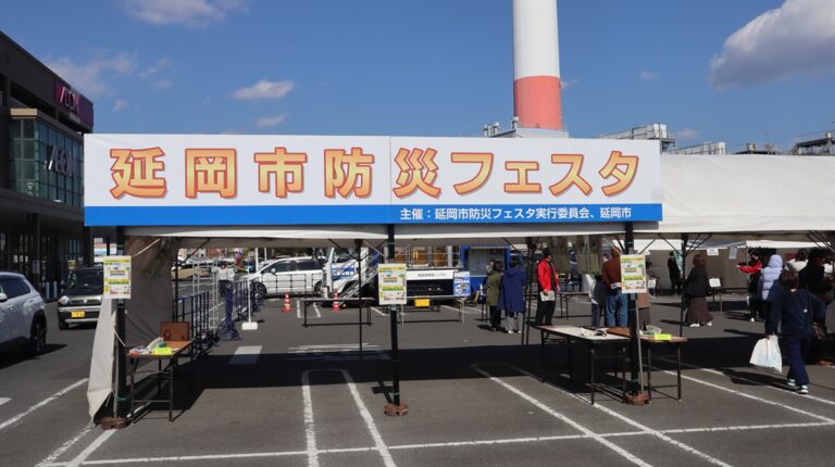 第15回延岡市防災フェスタ