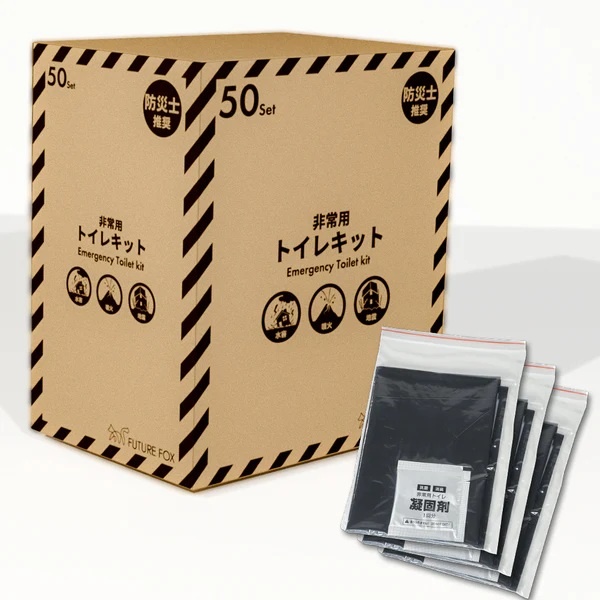 【防災】非常用トイレキット 50回分 防災士推奨