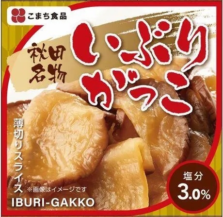 秋田名物 いぶりがっこ缶詰