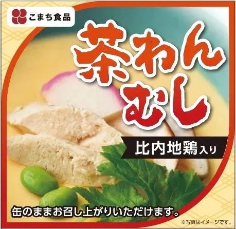 茶わんむし缶詰 比内地鶏入り