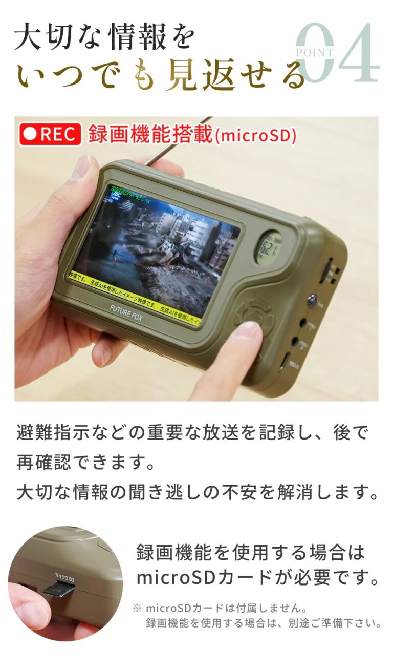 POINT４