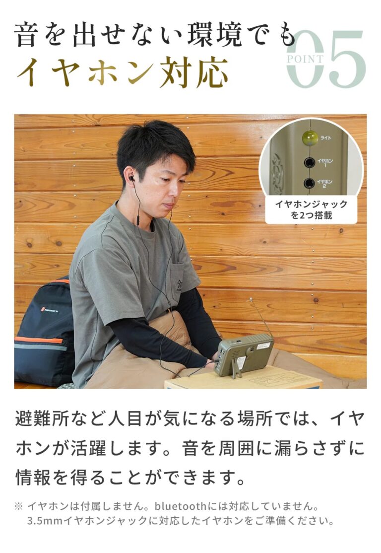 POINT５