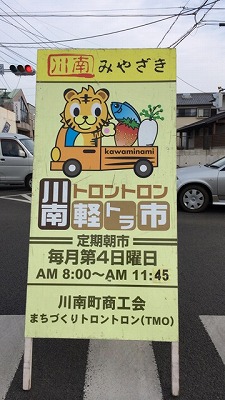 今年最後の軽トラ市