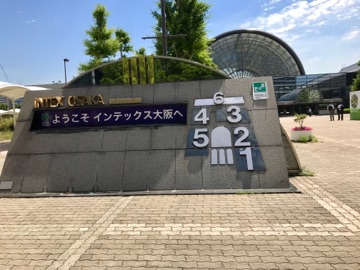 大阪の旅