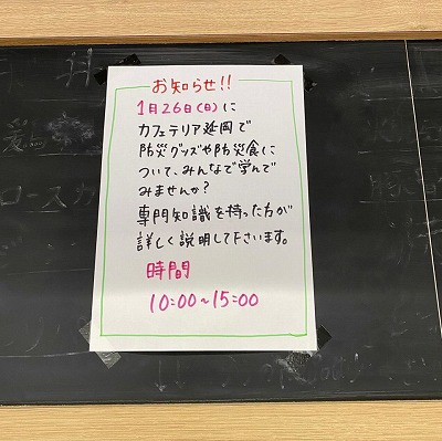 2020年初ブログ（イベント予告）