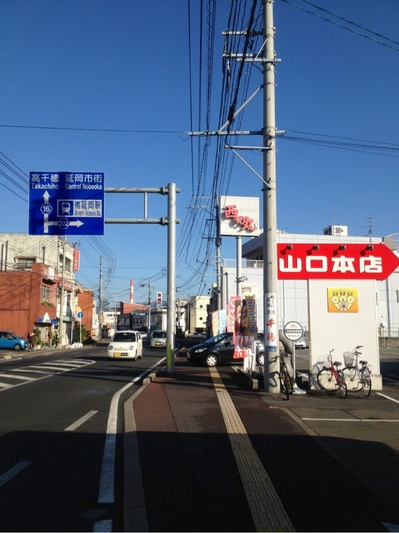 酒屋　山口本店