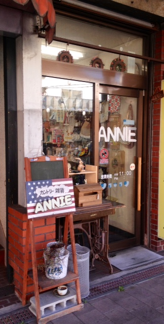 雑貨屋　ANNIE（アニー）